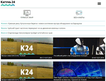 Tablet Screenshot of katun24.ru